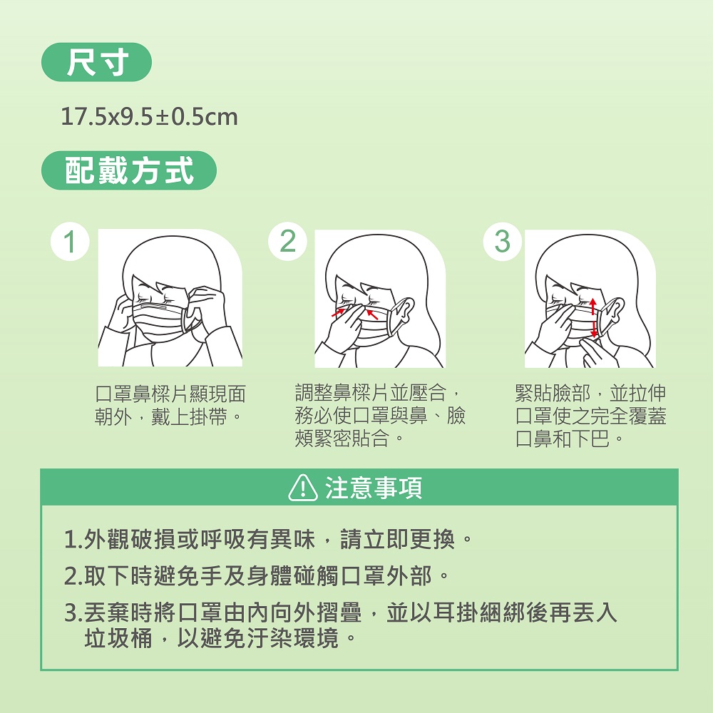 MOTEX 非醫療口罩